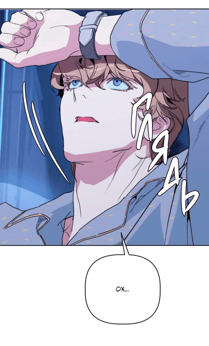 Манга Друг из моего детства - Глава 42 Страница 20