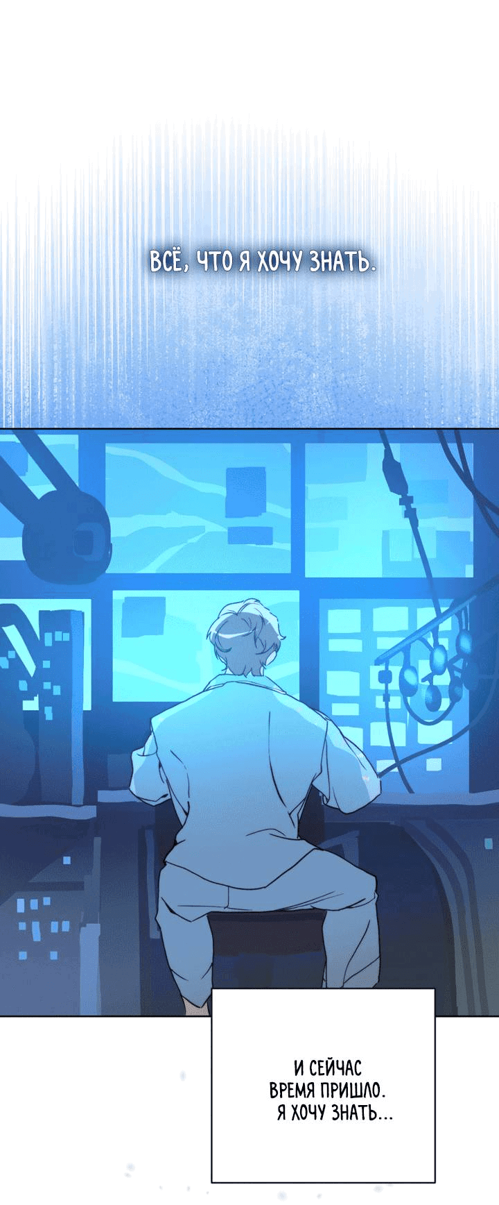 Манга Друг из моего детства - Глава 42 Страница 65