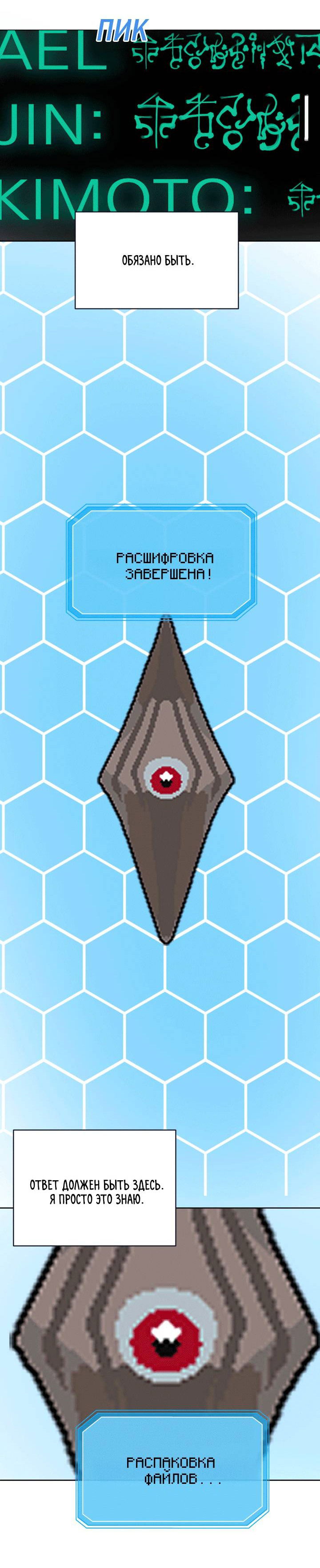 Манга Друг из моего детства - Глава 42 Страница 69