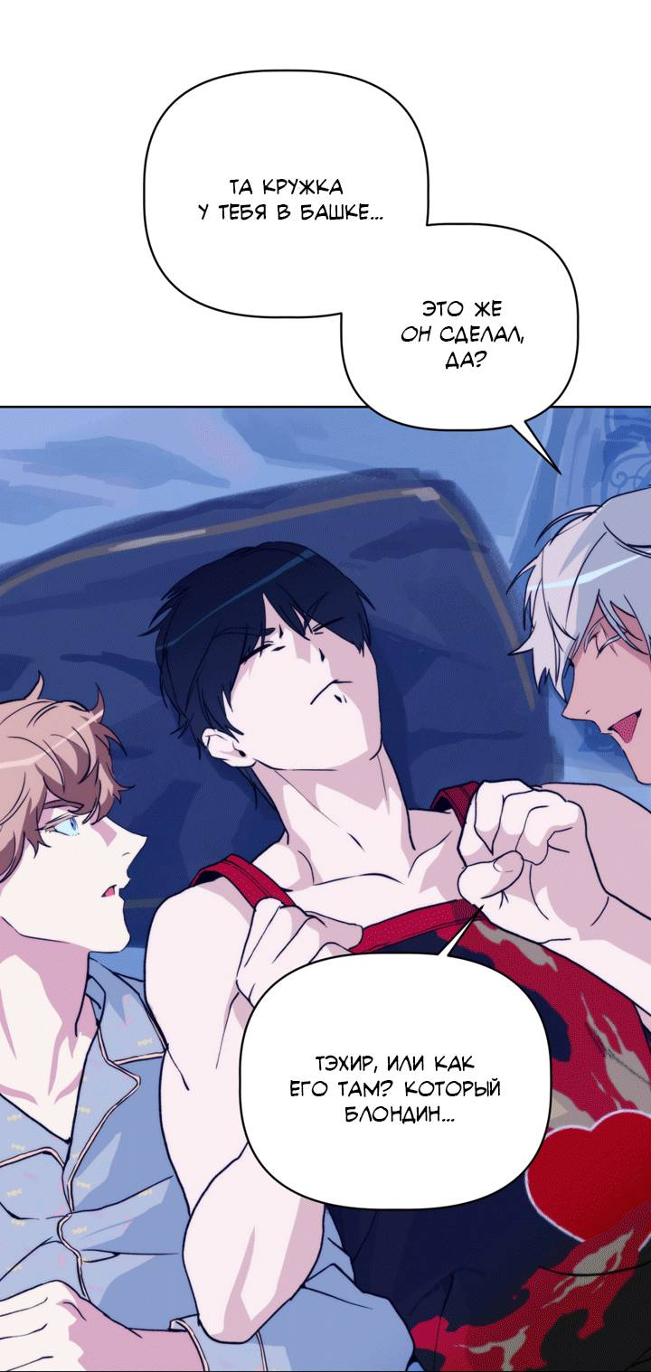 Манга Друг из моего детства - Глава 42 Страница 40