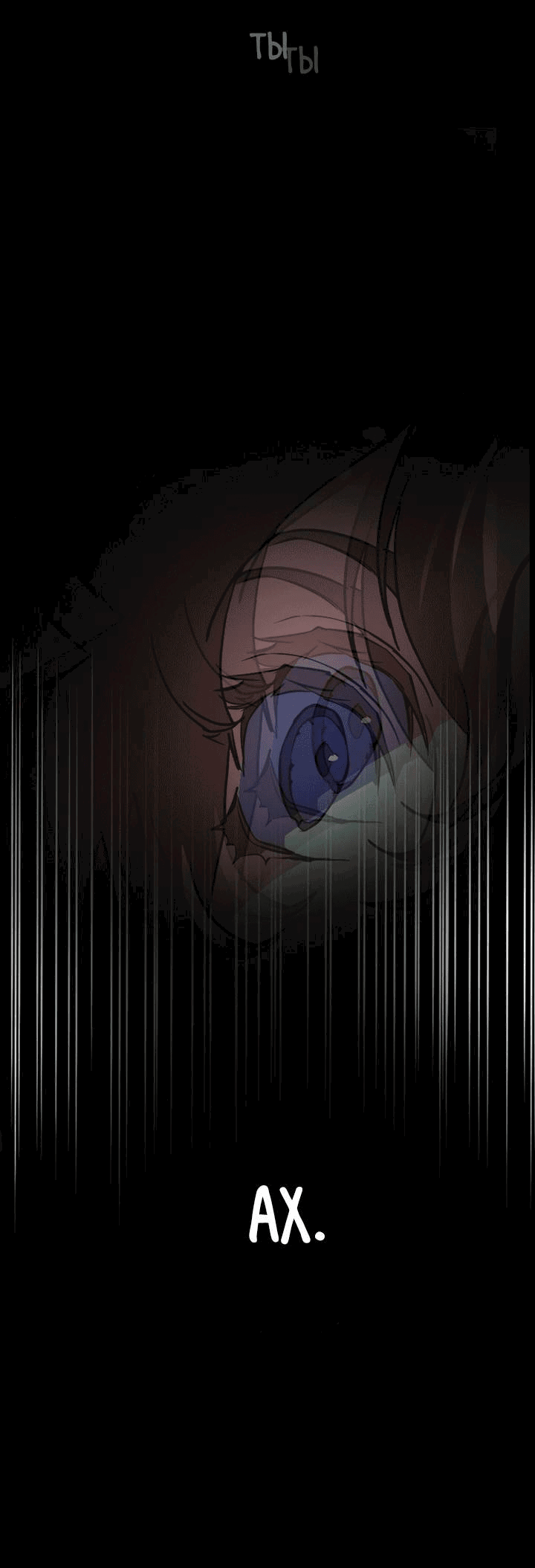 Манга Друг из моего детства - Глава 42 Страница 52