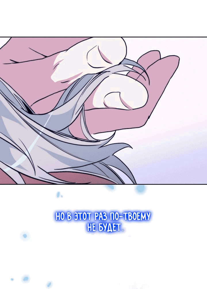 Манга Друг из моего детства - Глава 42 Страница 57