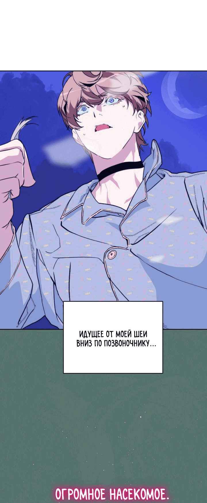 Манга Друг из моего детства - Глава 42 Страница 60