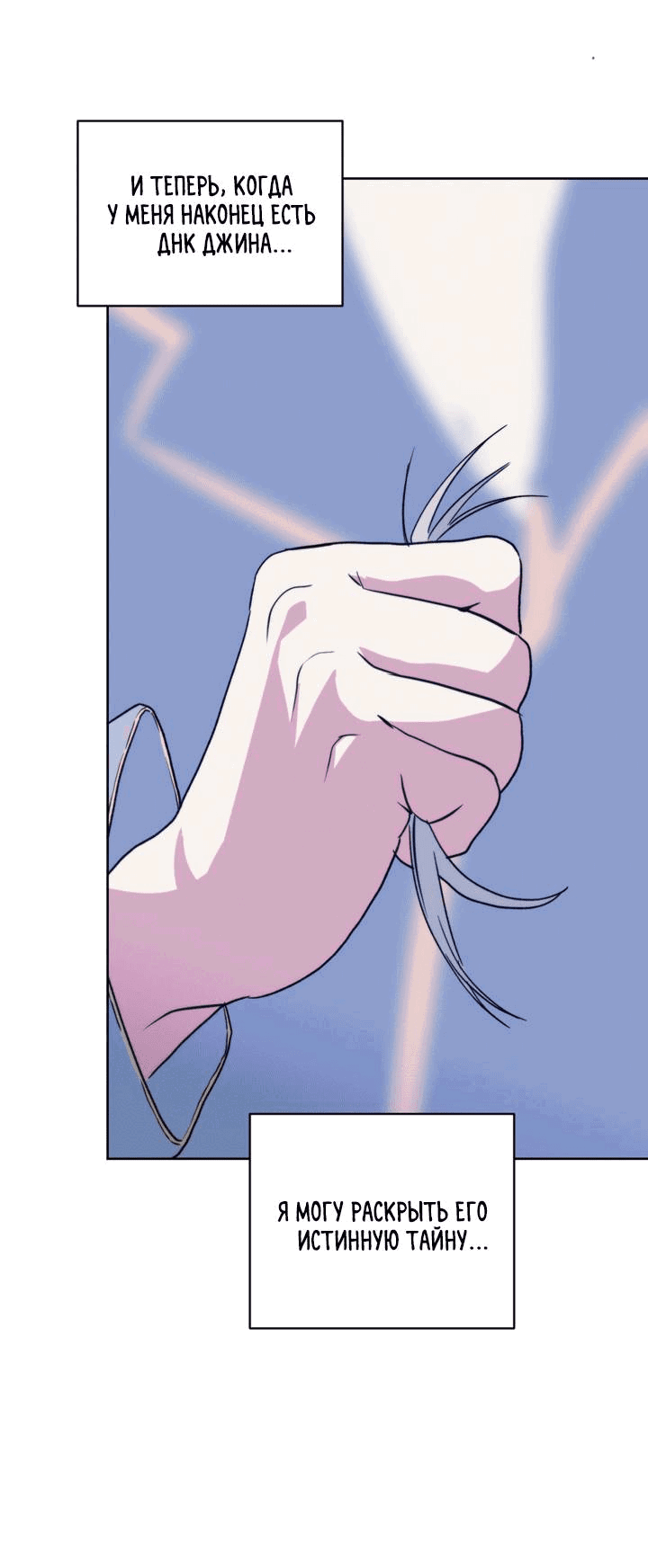 Манга Друг из моего детства - Глава 42 Страница 62