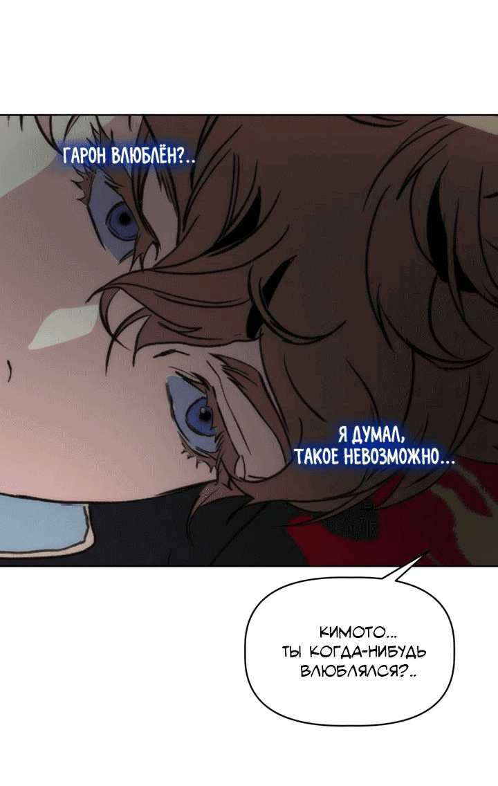 Манга Друг из моего детства - Глава 42 Страница 34