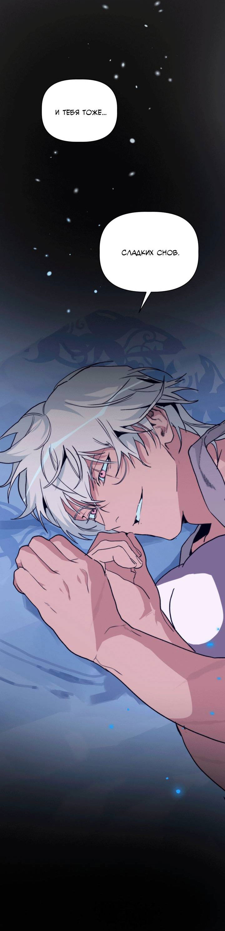 Манга Друг из моего детства - Глава 42 Страница 46