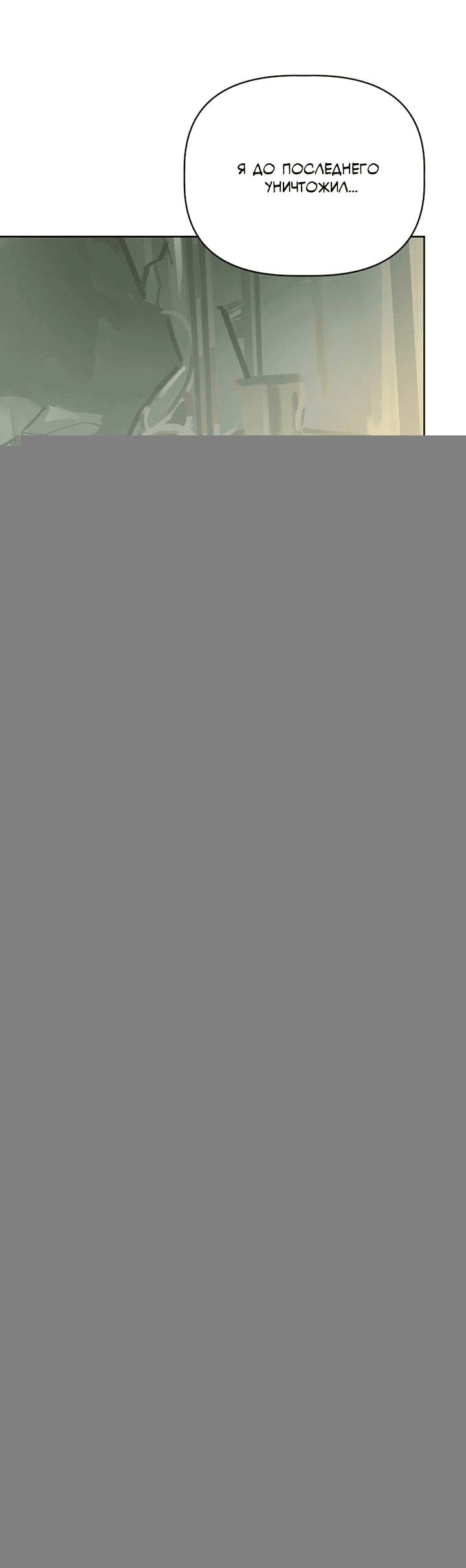 Манга Друг из моего детства - Глава 42 Страница 10