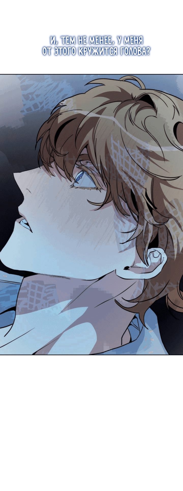 Манга Друг из моего детства - Глава 42 Страница 26