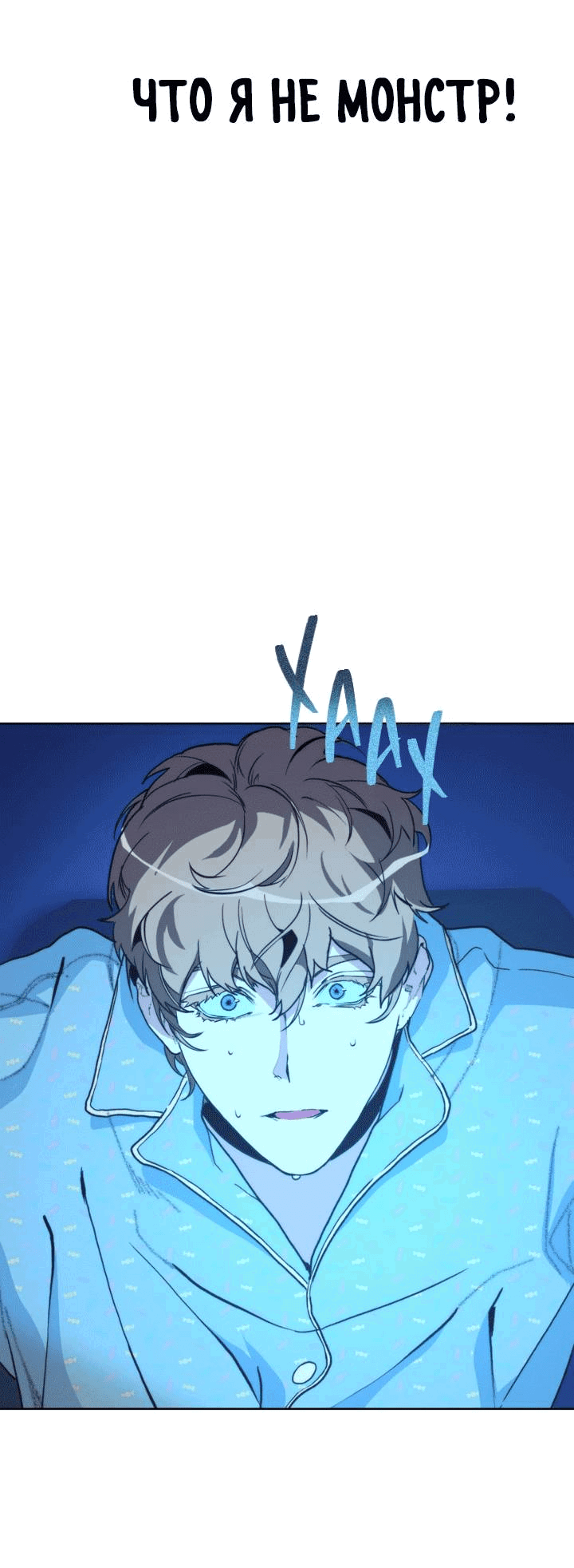 Манга Друг из моего детства - Глава 42 Страница 71