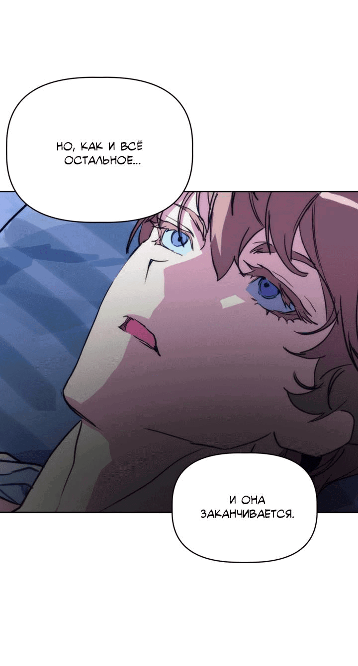 Манга Друг из моего детства - Глава 42 Страница 37