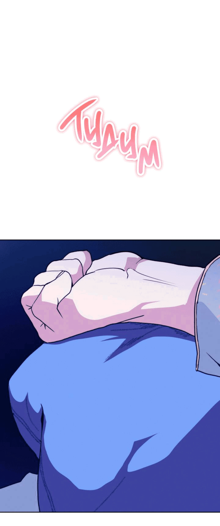 Манга Друг из моего детства - Глава 42 Страница 23