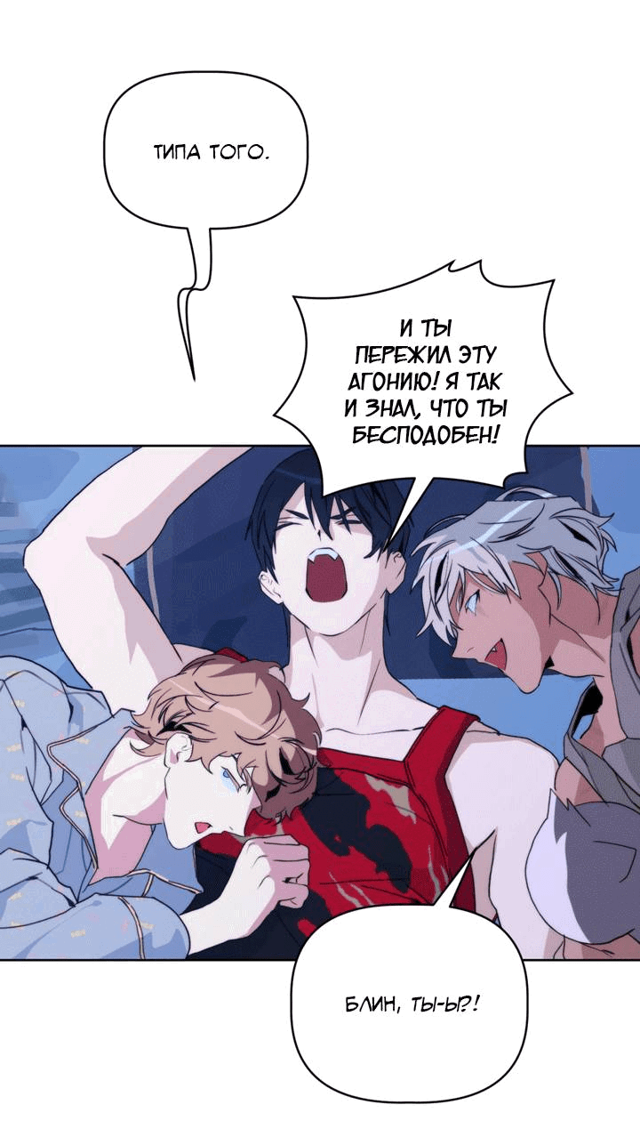 Манга Друг из моего детства - Глава 42 Страница 35