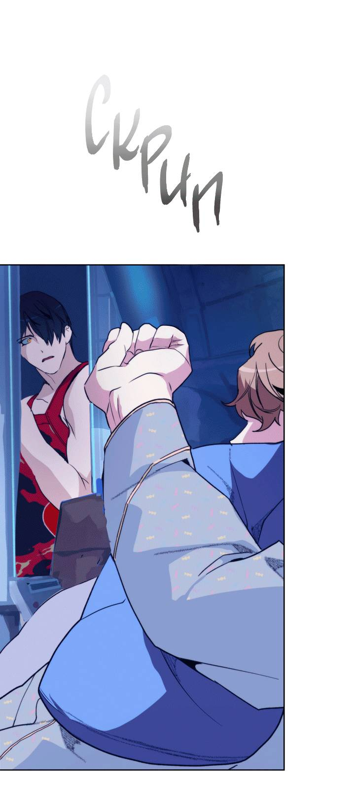 Манга Друг из моего детства - Глава 42 Страница 28