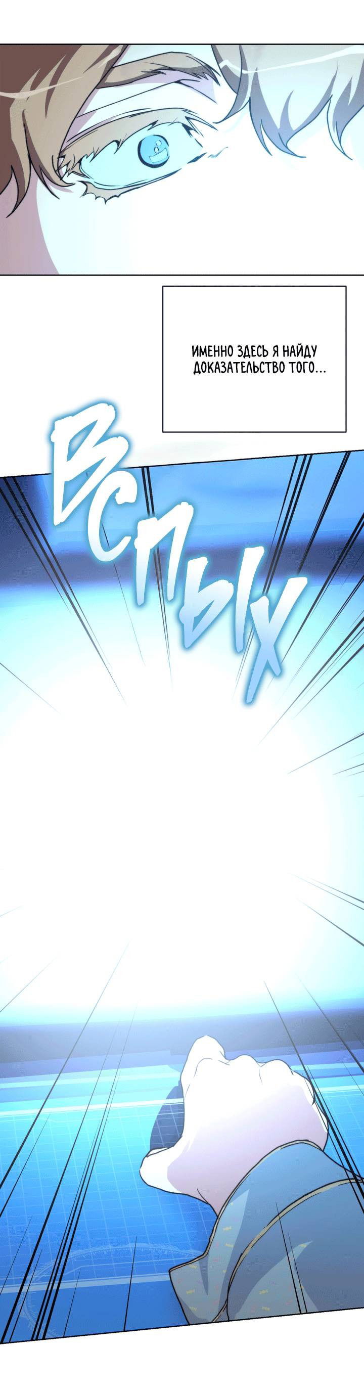 Манга Друг из моего детства - Глава 42 Страница 70