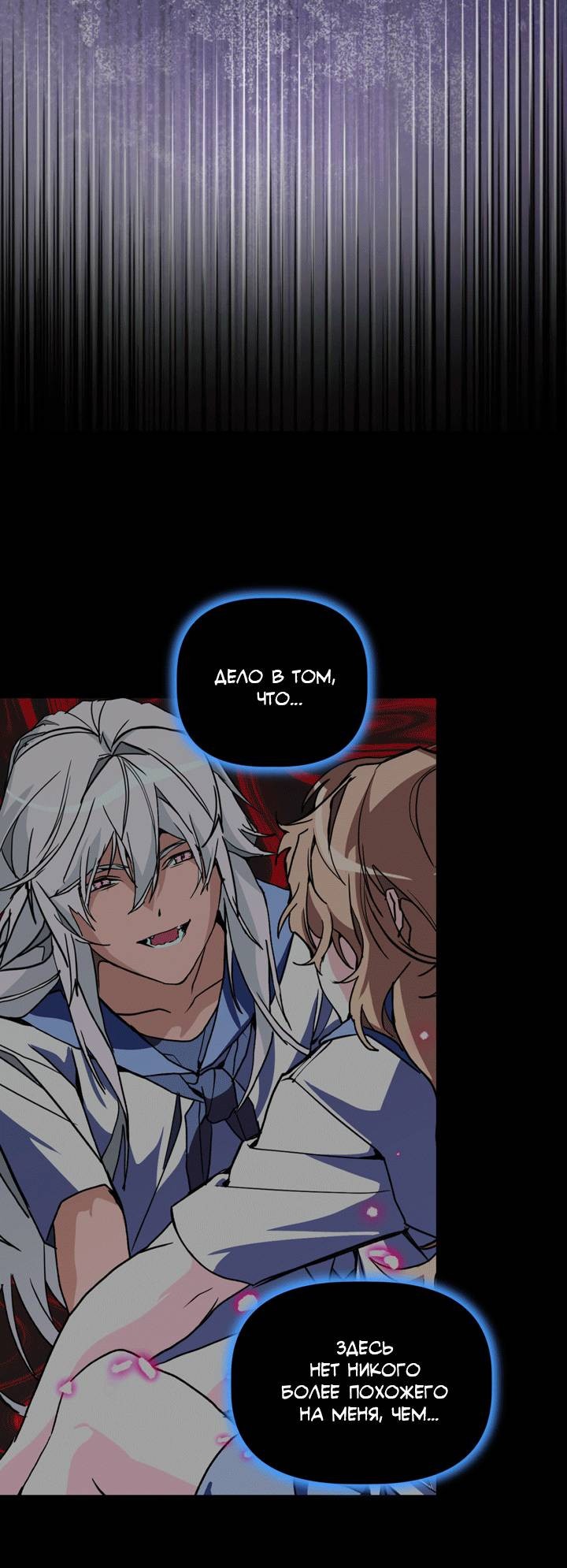 Манга Друг из моего детства - Глава 42 Страница 50