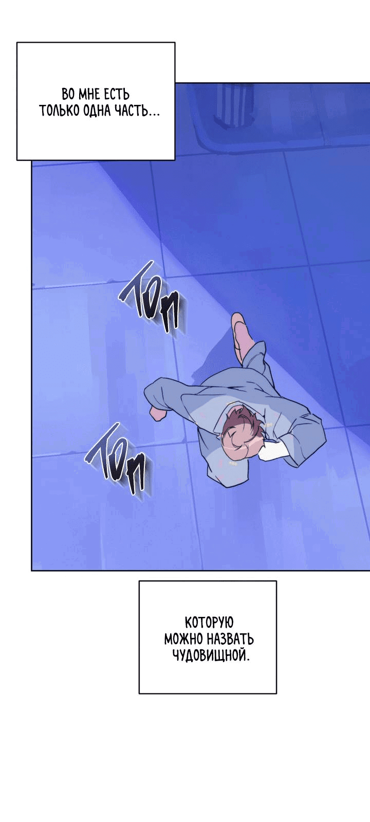 Манга Друг из моего детства - Глава 42 Страница 59