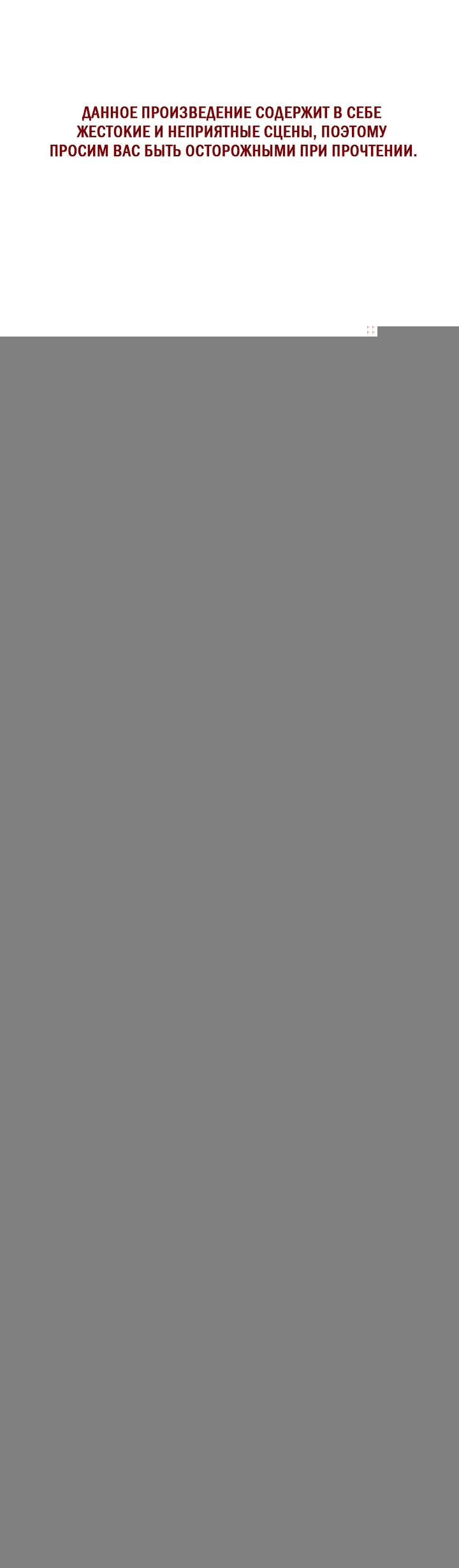 Манга Друг из моего детства - Глава 42 Страница 1