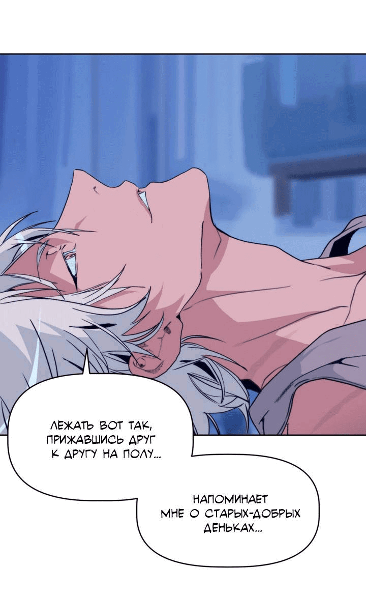 Манга Друг из моего детства - Глава 42 Страница 43