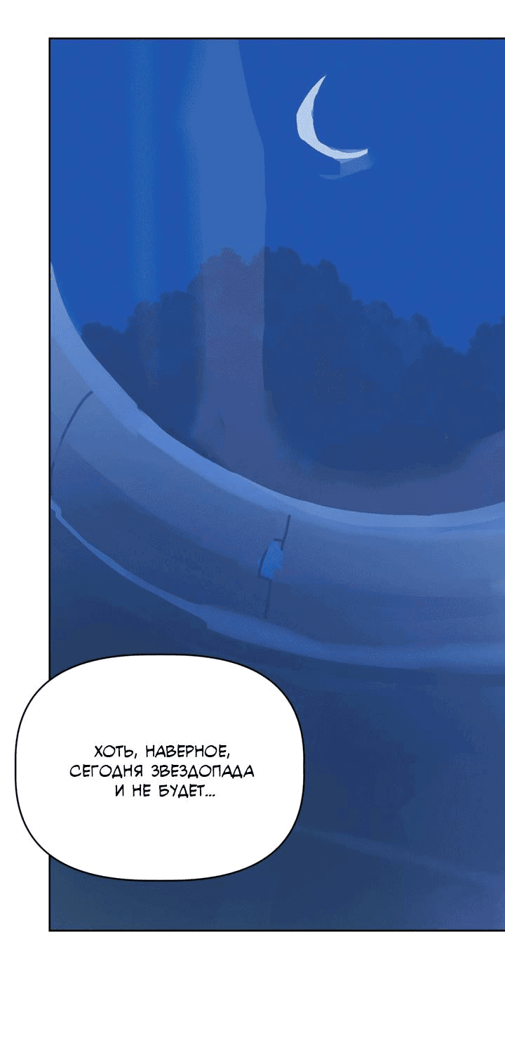 Манга Друг из моего детства - Глава 42 Страница 44