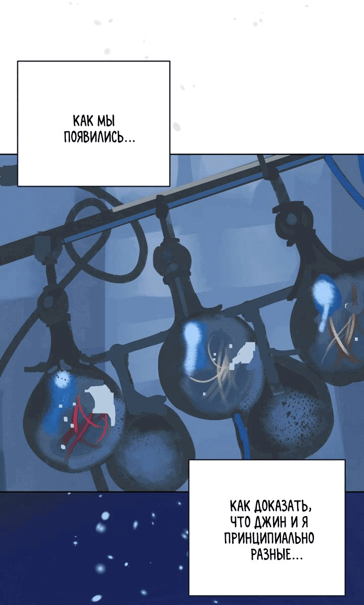 Манга Друг из моего детства - Глава 42 Страница 66