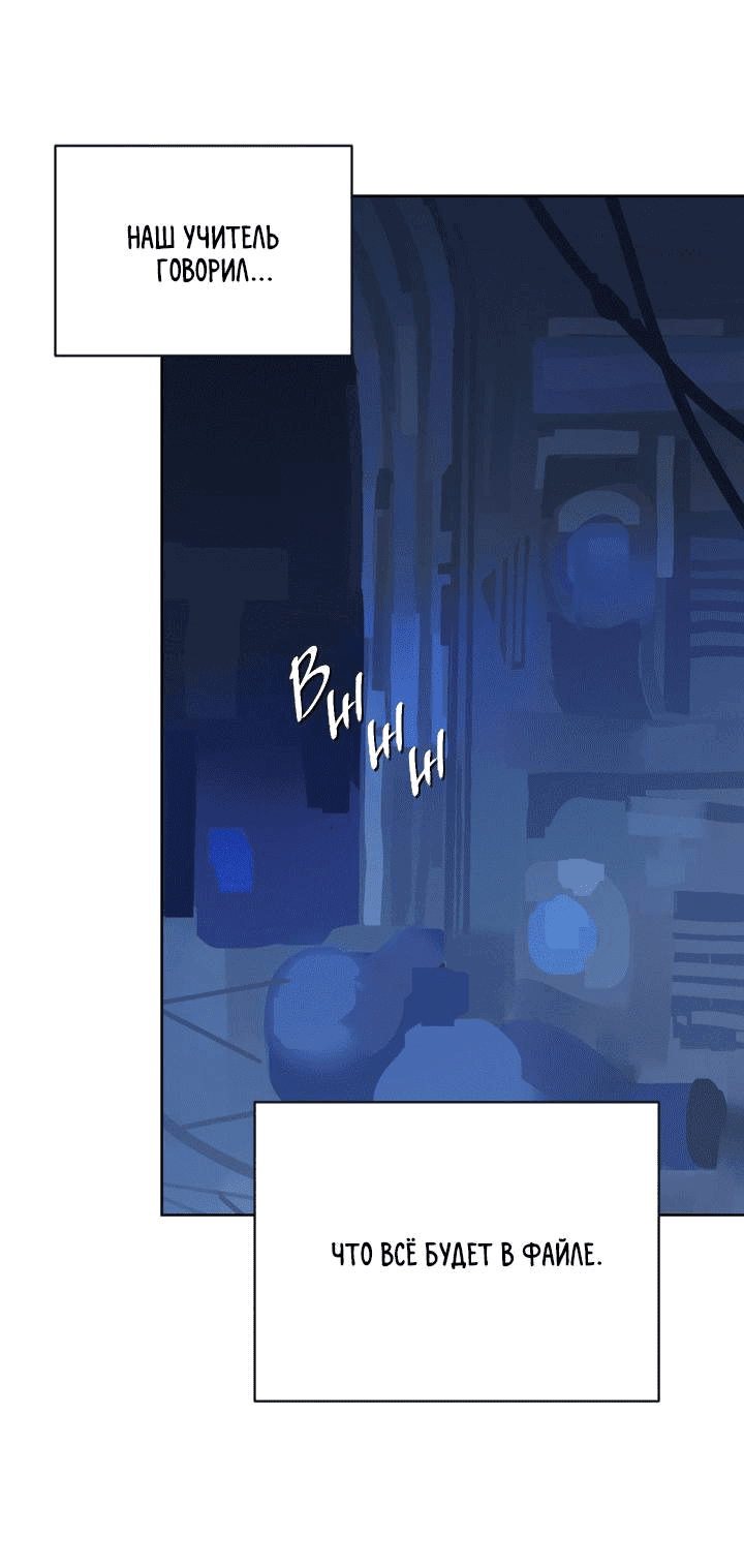 Манга Друг из моего детства - Глава 42 Страница 64