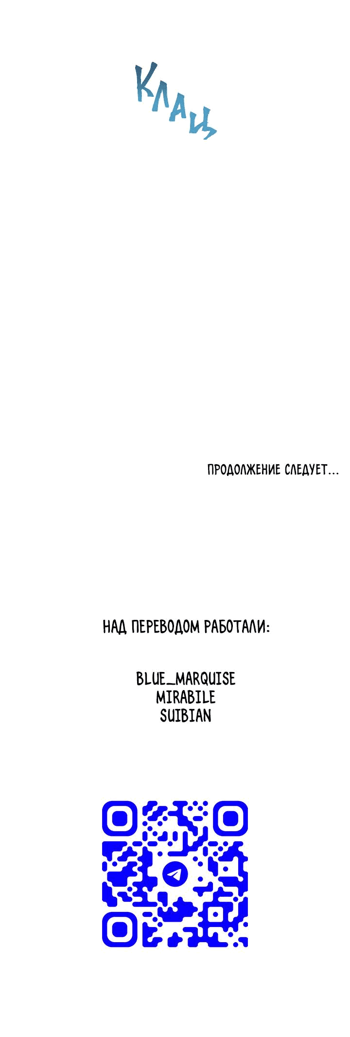 Манга Друг из моего детства - Глава 42 Страница 75