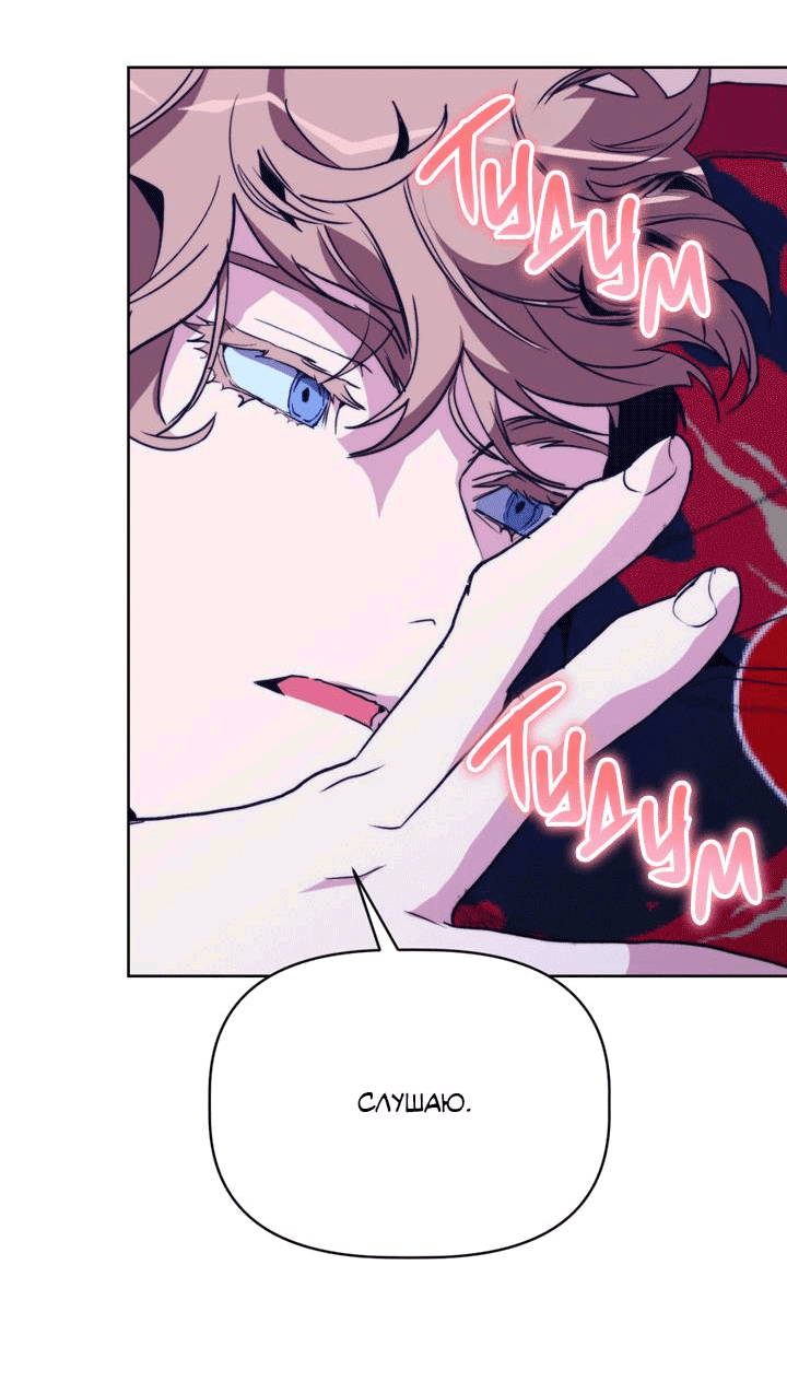 Манга Друг из моего детства - Глава 42 Страница 31