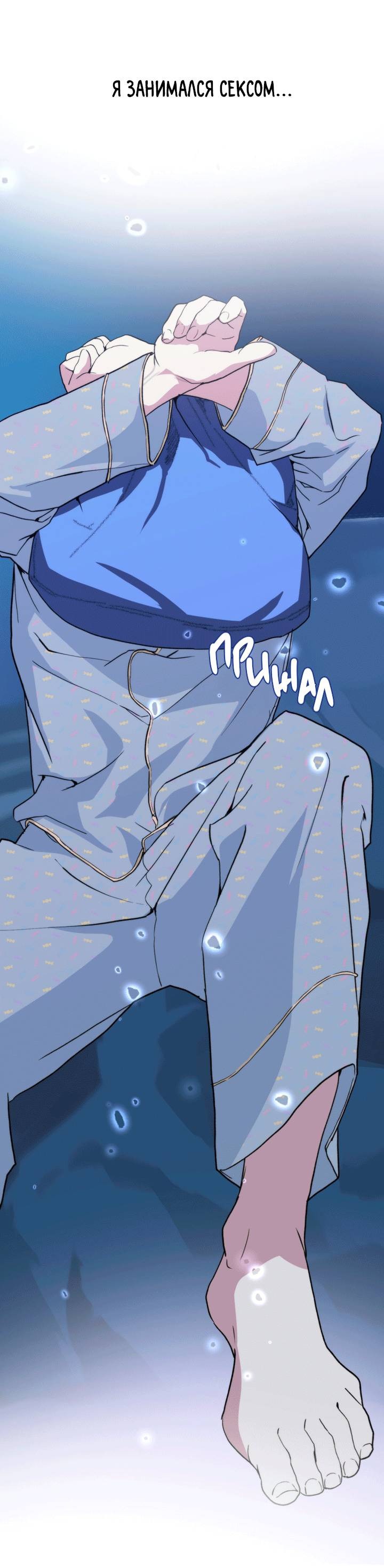 Манга Друг из моего детства - Глава 42 Страница 22