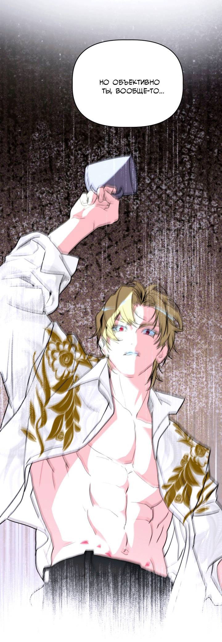 Манга Друг из моего детства - Глава 42 Страница 15