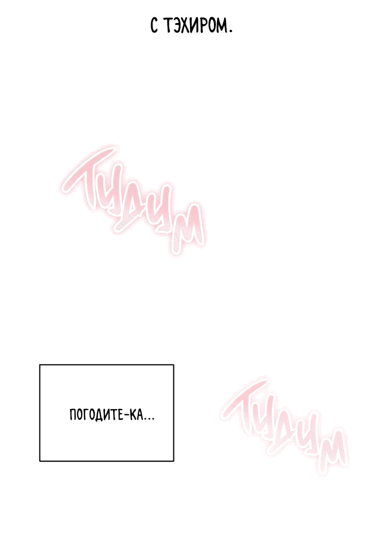 Манга Друг из моего детства - Глава 42 Страница 24