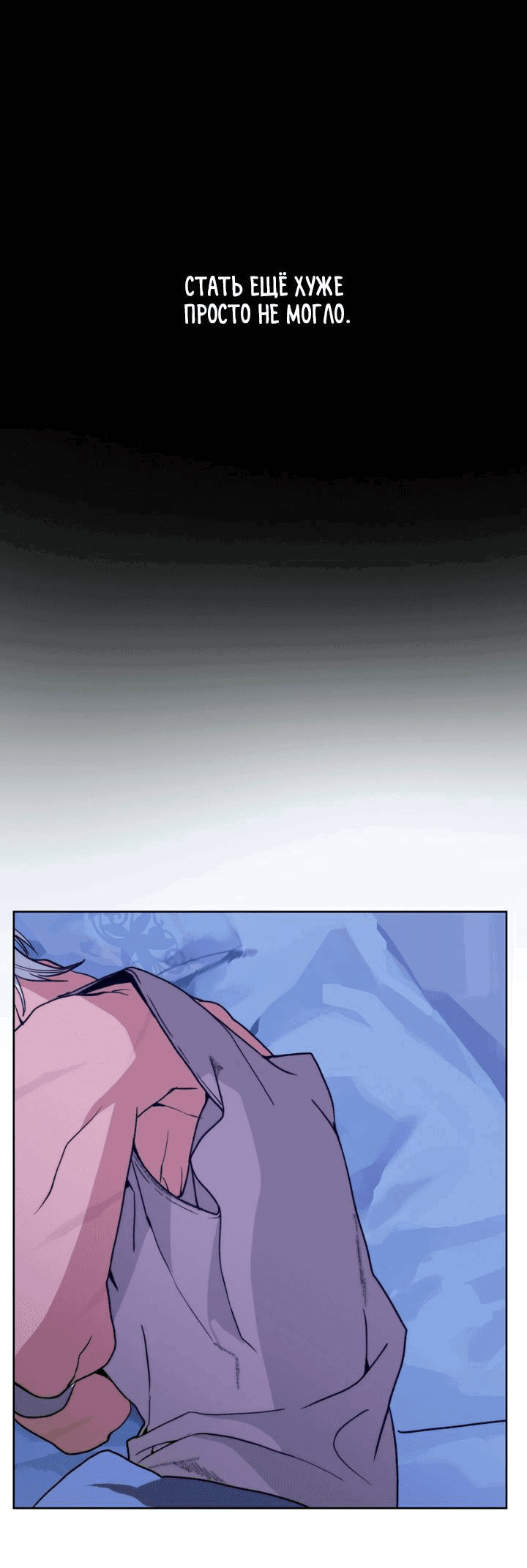 Манга Друг из моего детства - Глава 42 Страница 54