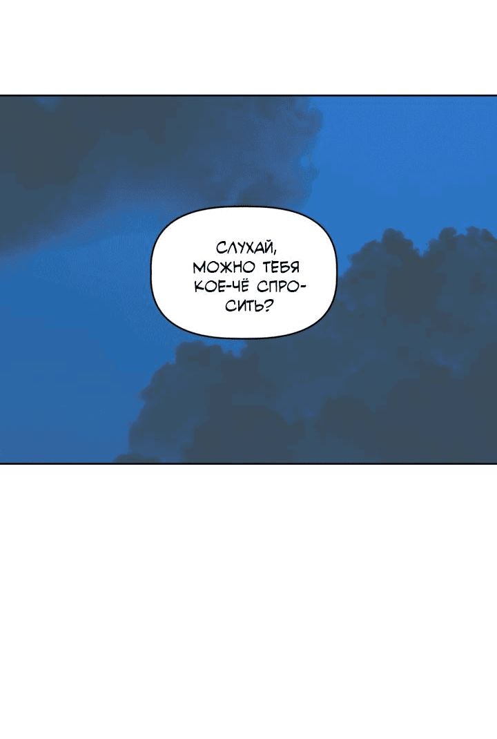 Манга Друг из моего детства - Глава 42 Страница 39