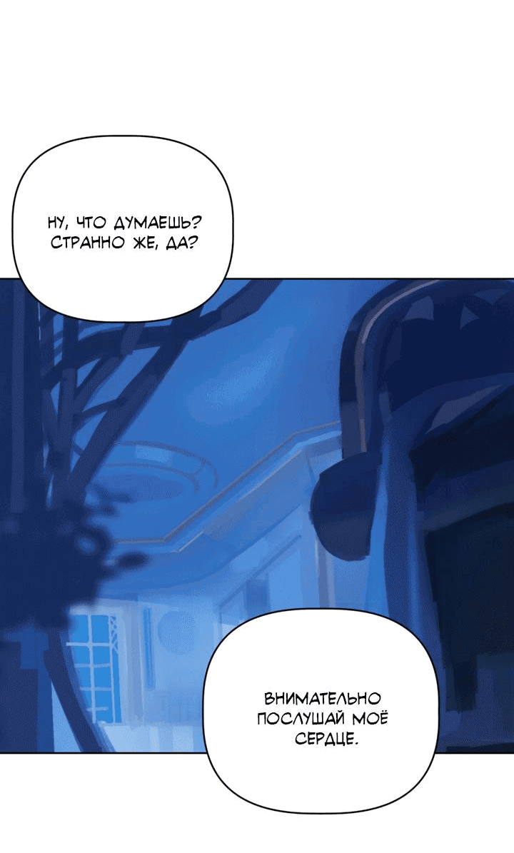 Манга Друг из моего детства - Глава 42 Страница 30