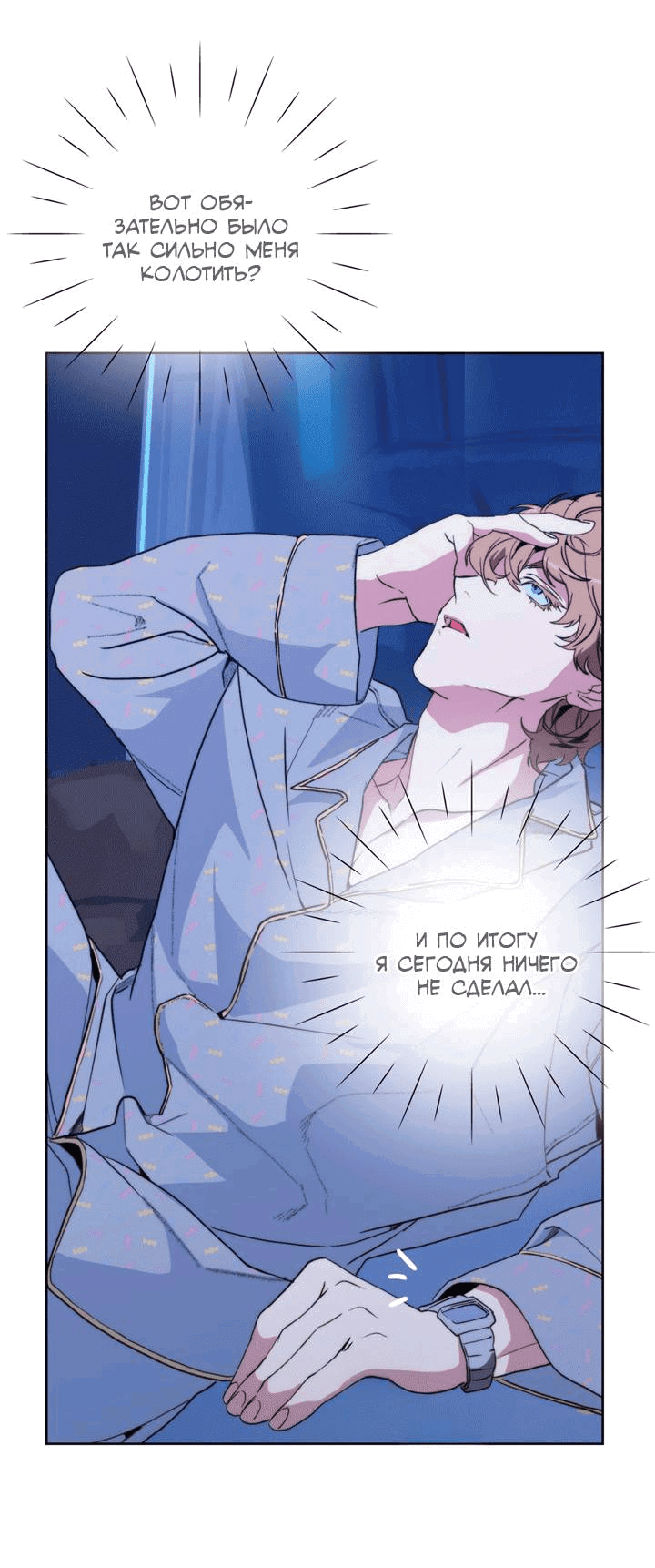 Манга Друг из моего детства - Глава 42 Страница 18