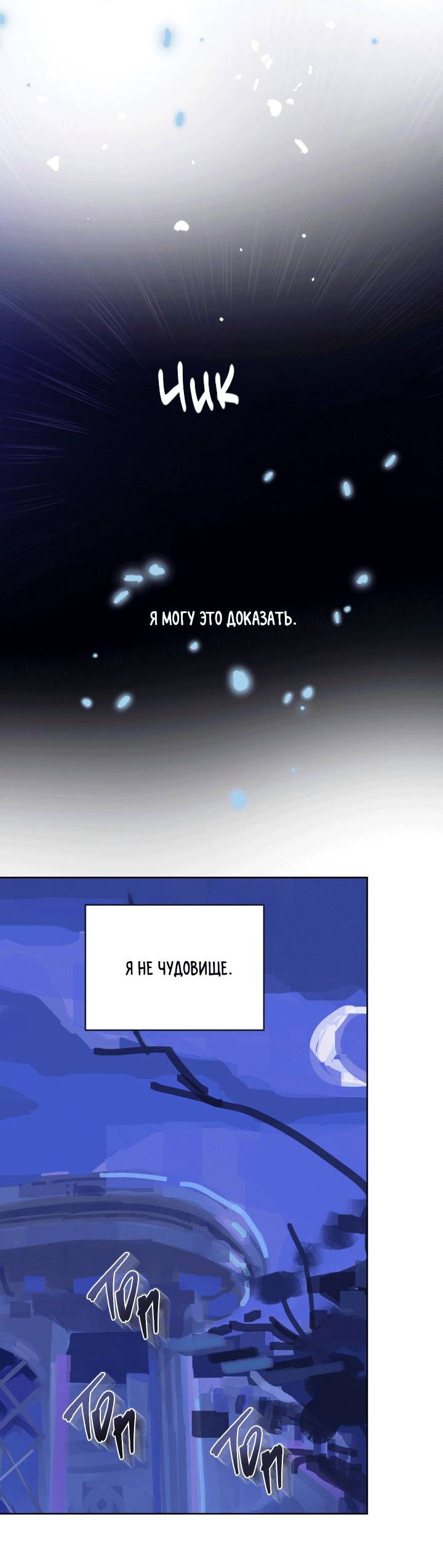 Манга Друг из моего детства - Глава 42 Страница 58