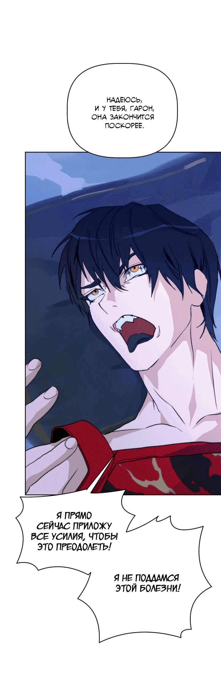 Манга Друг из моего детства - Глава 42 Страница 38