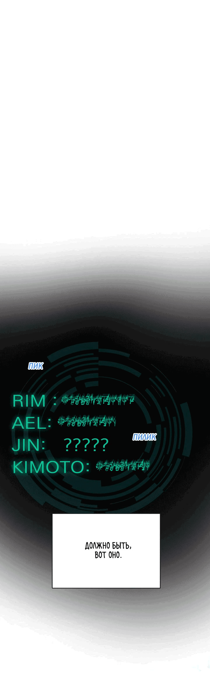 Манга Друг из моего детства - Глава 42 Страница 68