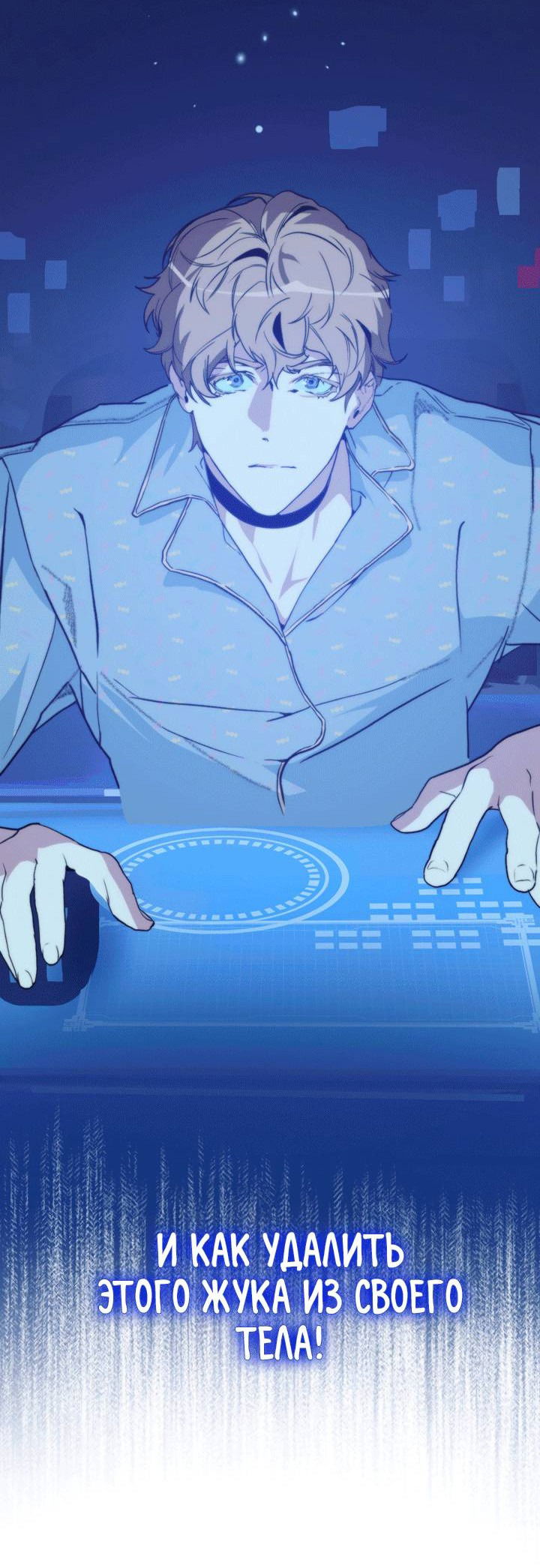 Манга Друг из моего детства - Глава 42 Страница 67