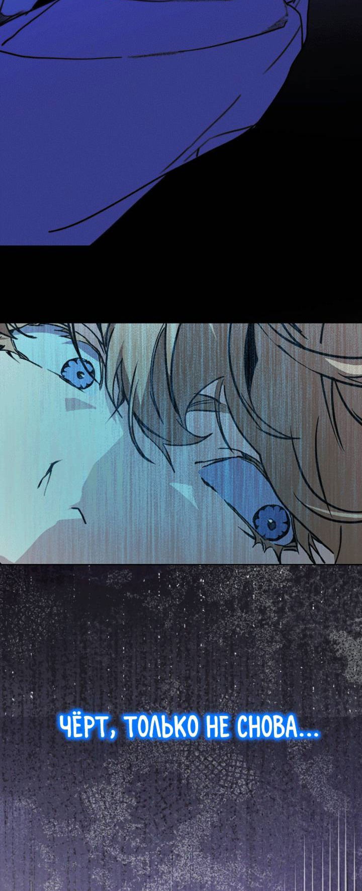 Манга Друг из моего детства - Глава 42 Страница 49