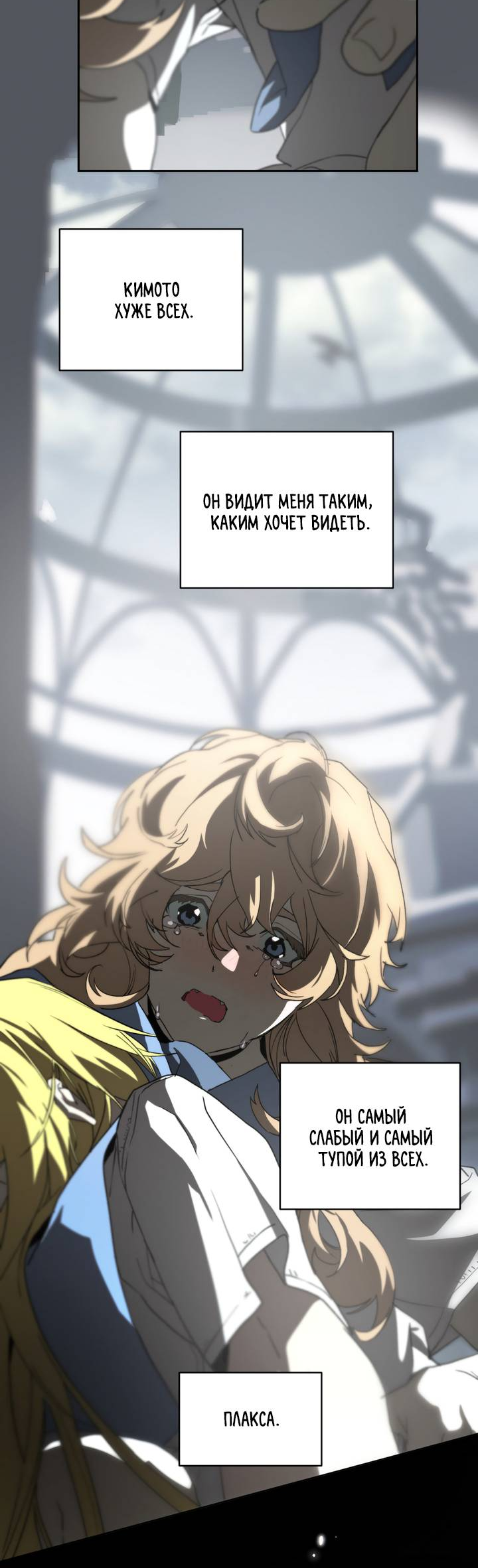 Манга Друг из моего детства - Глава 45 Страница 59