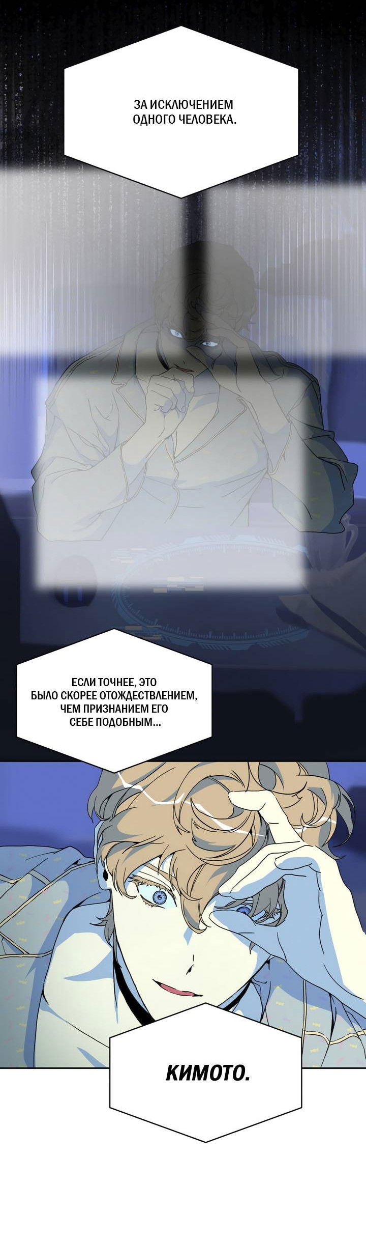 Манга Друг из моего детства - Глава 45 Страница 19