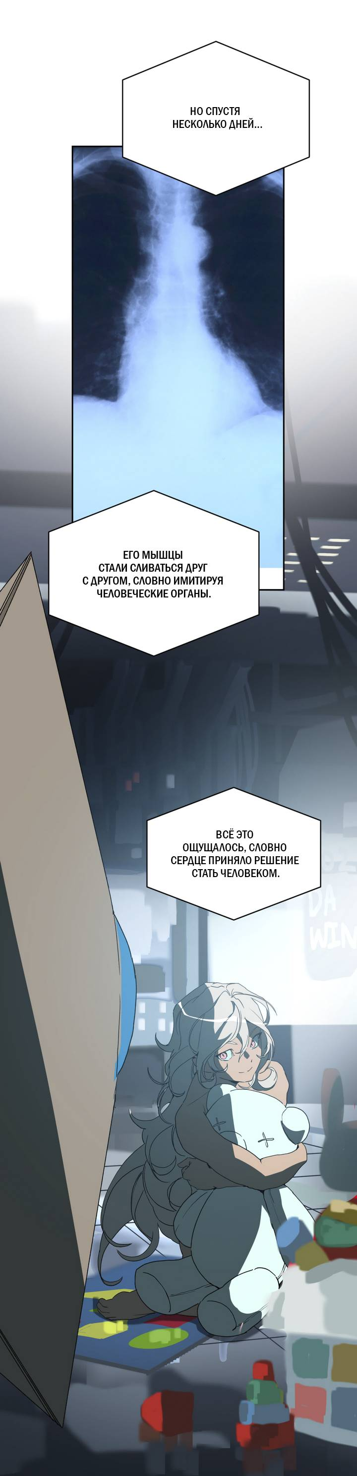 Манга Друг из моего детства - Глава 45 Страница 15