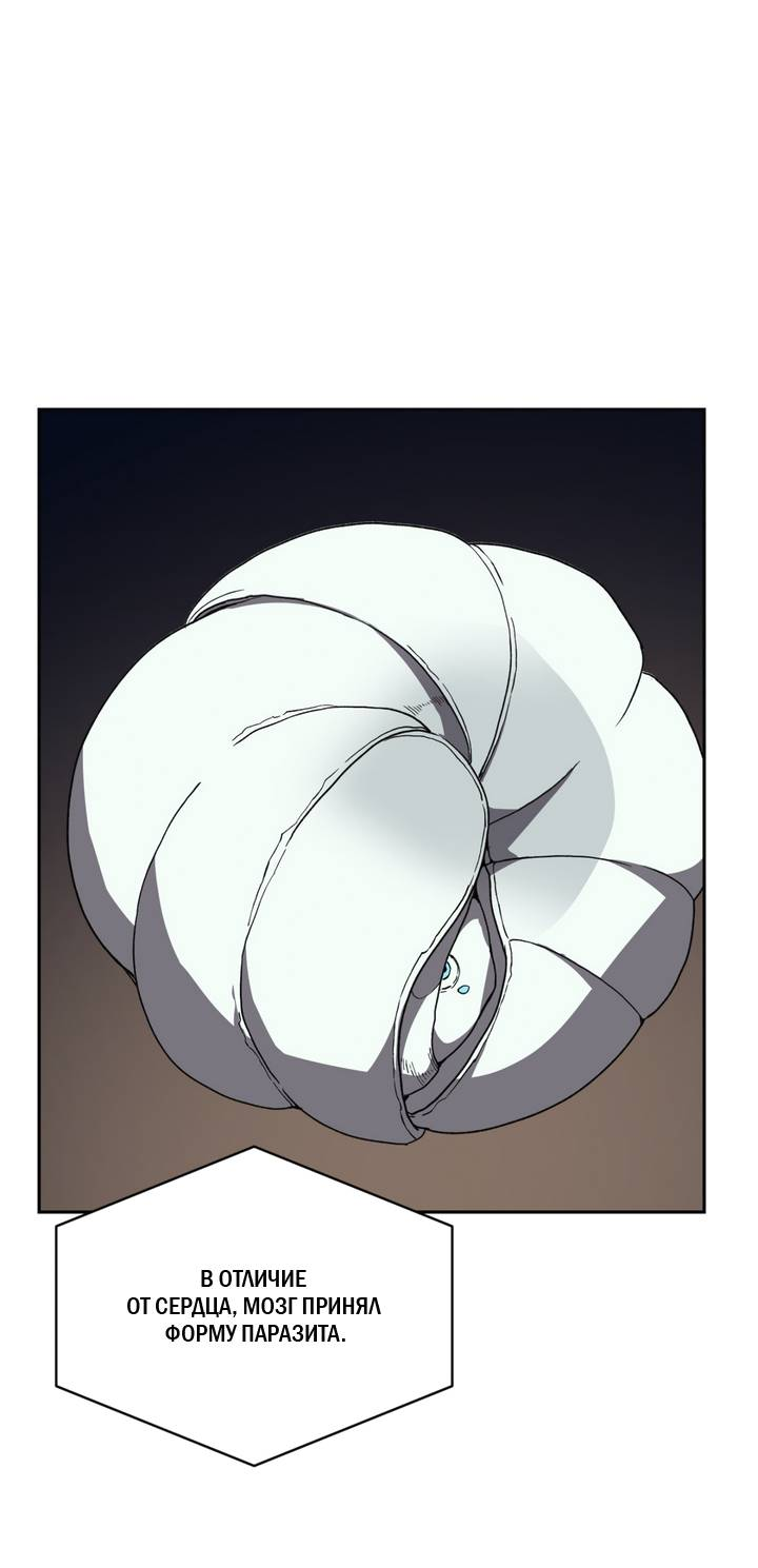 Манга Друг из моего детства - Глава 45 Страница 21