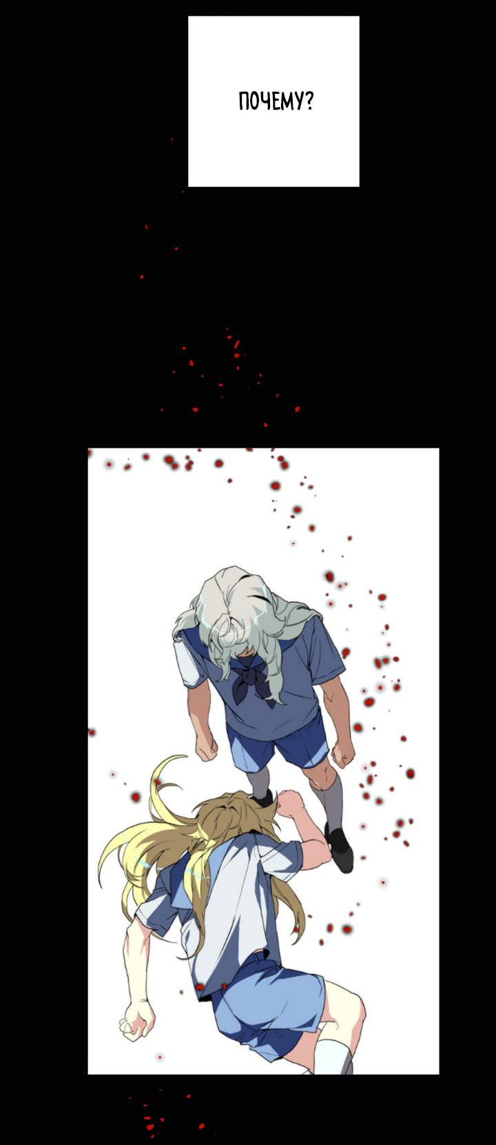 Манга Друг из моего детства - Глава 45 Страница 52