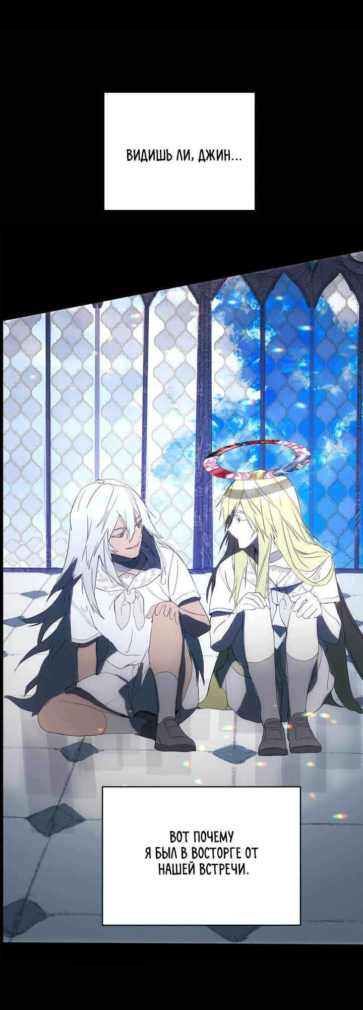 Манга Друг из моего детства - Глава 45 Страница 46