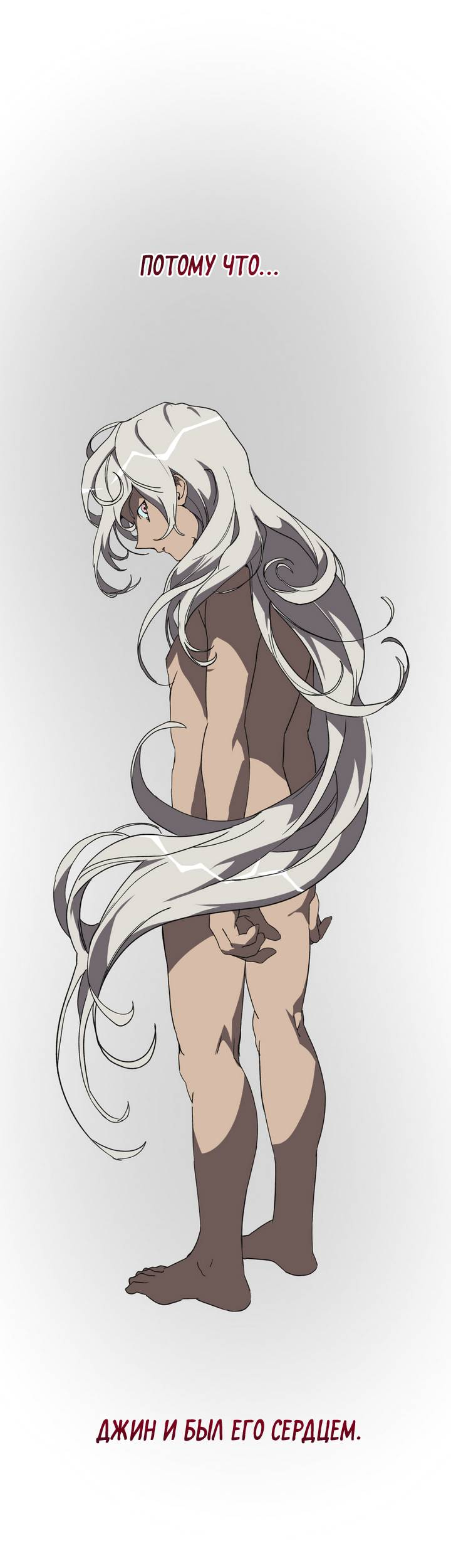 Манга Друг из моего детства - Глава 45 Страница 13