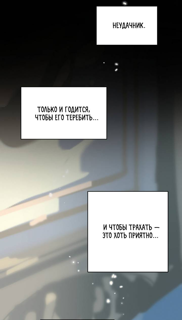 Манга Друг из моего детства - Глава 45 Страница 60