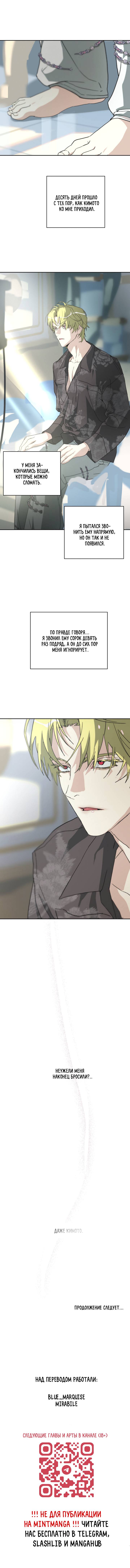 Манга Друг из моего детства - Глава 45 Страница 62