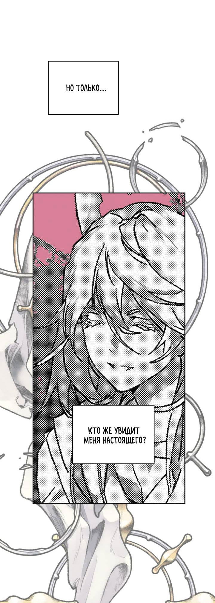 Манга Друг из моего детства - Глава 45 Страница 43