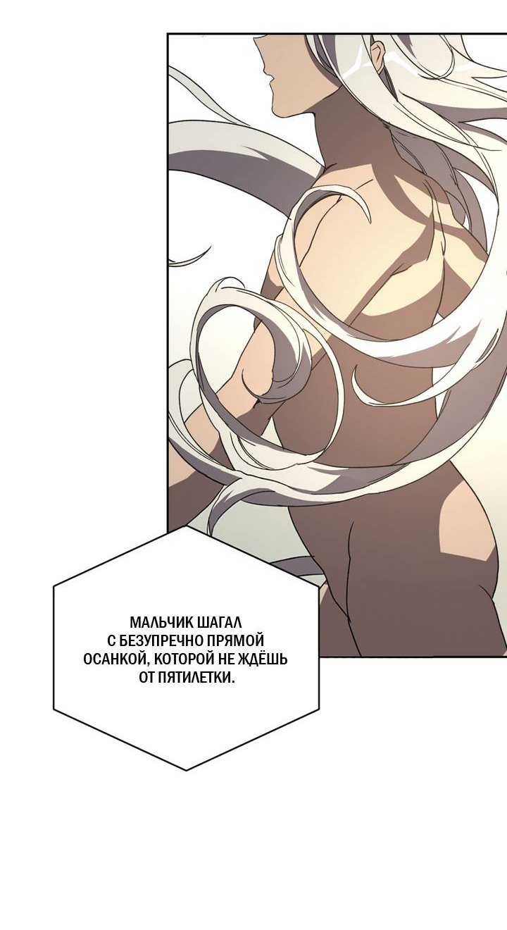 Манга Друг из моего детства - Глава 45 Страница 4